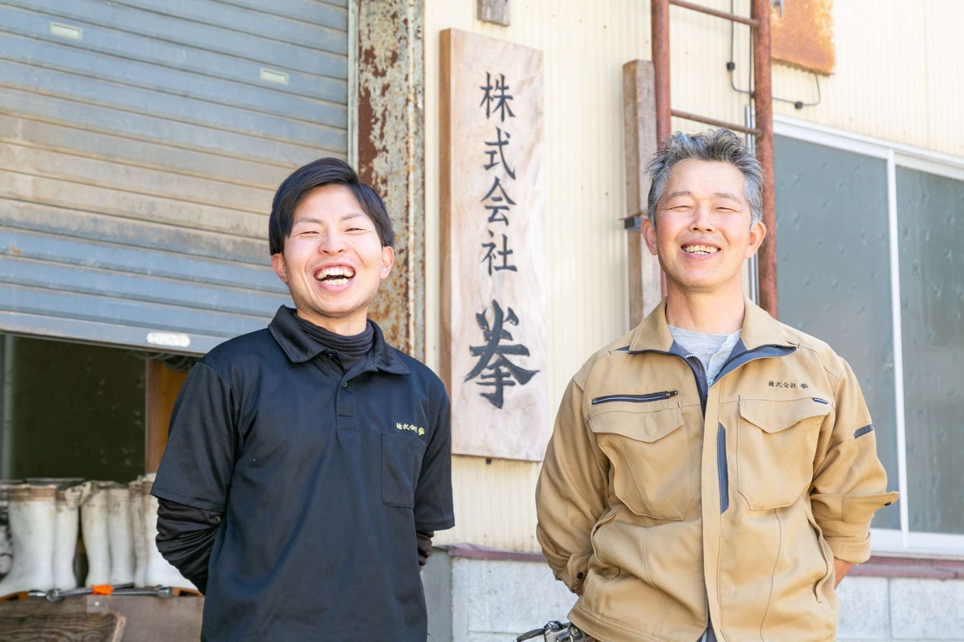 株式会社拳